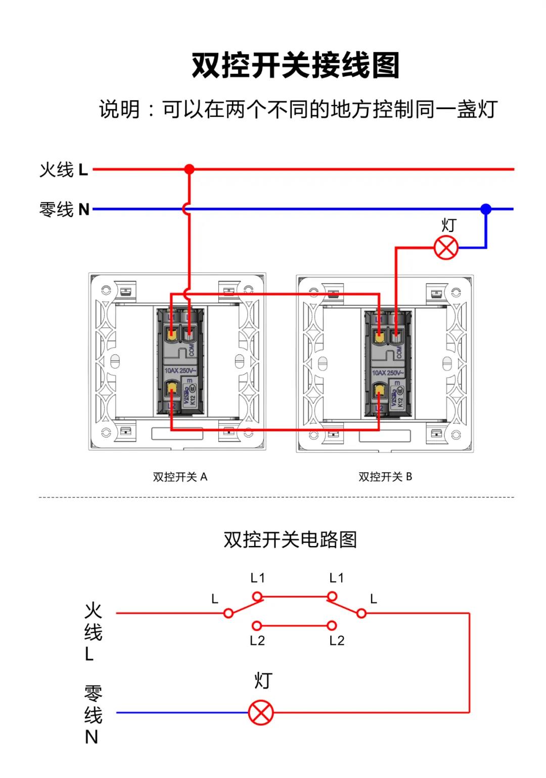 开关接线4.jpg