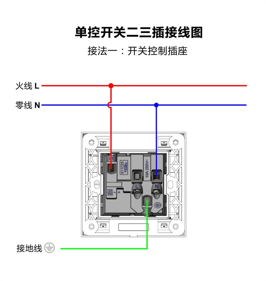 开关接线7.jpg